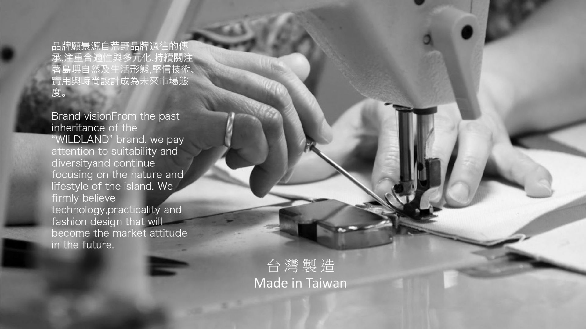 品牌製作過程與理念