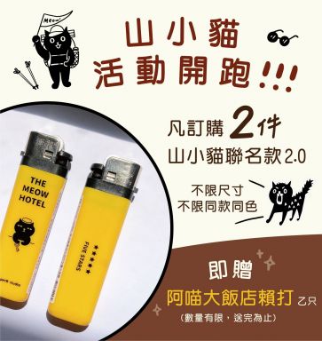 ㄑ一ㄡ、烤魚機能聯名T